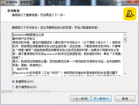 蜜蜂剪辑 1.4.8.9 官方版
