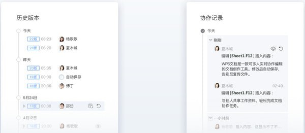 金山文档(原WPS文档)