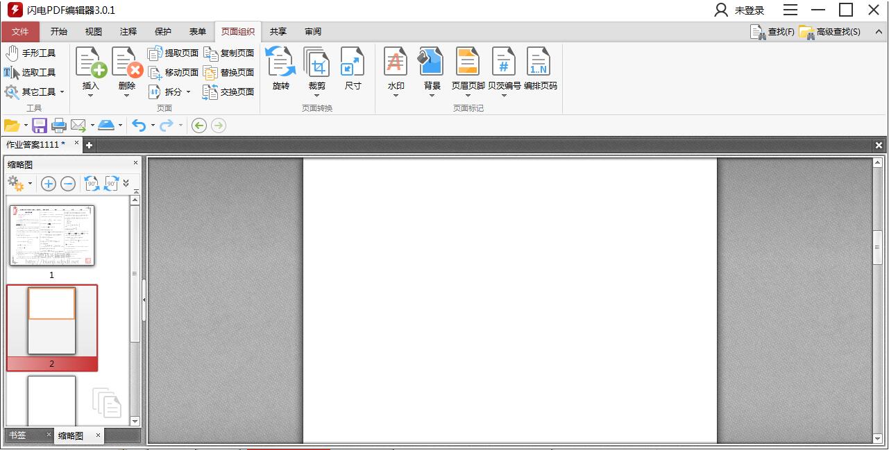 如何删除PDF文件中的空白页