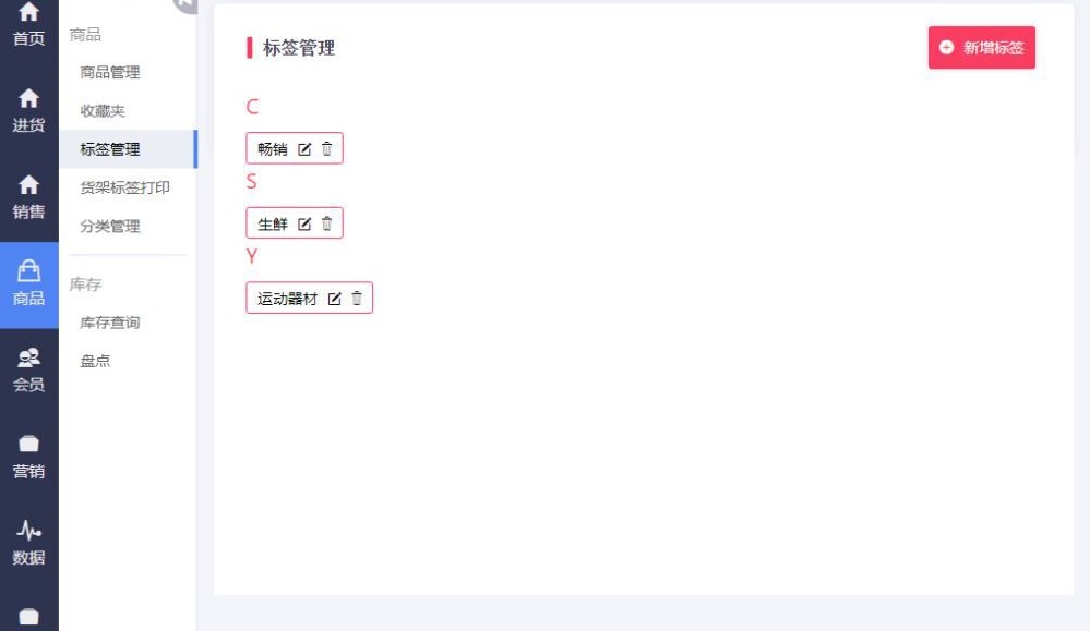 术智收银系统 1.0.1 免费版