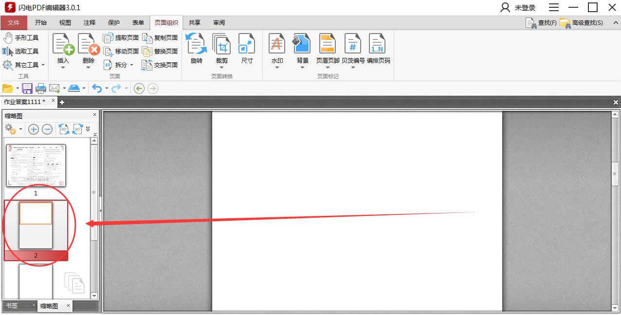 如何删除PDF文件中的空白页