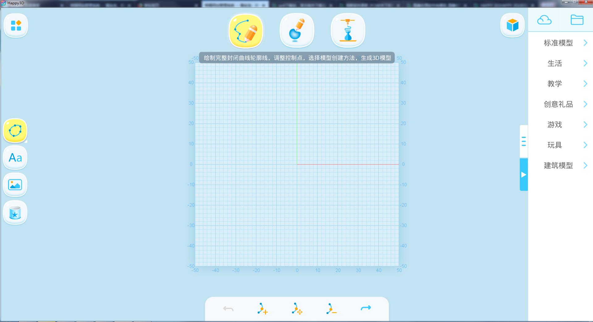 HAPPY 3D(3D绘图软件)