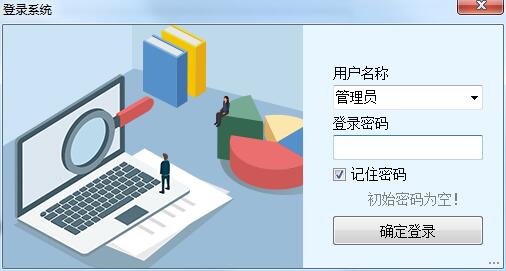 百惠送货单打印软件