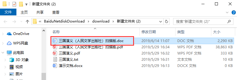 云动PDF转换器