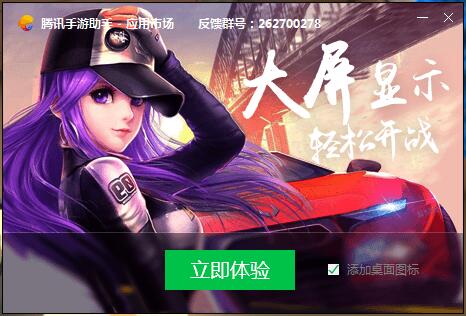 王牌战士电脑版