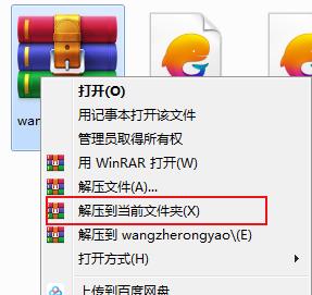 王牌战士电脑版