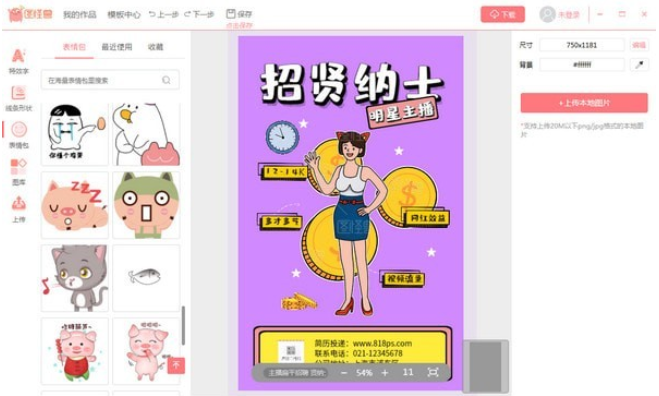 图怪兽电脑版