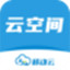 云空间