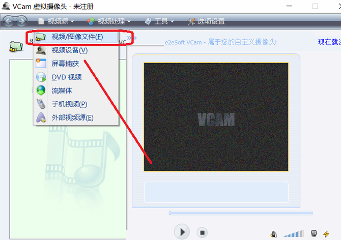 VCam 虚拟摄像头截图
