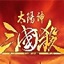 太阳神三国杀踏青版