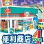 便利商店4
