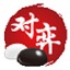 棋魂对弈平台