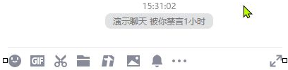 腾讯QQ怎么禁言？