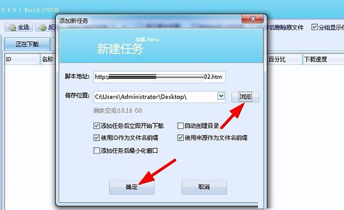 硕鼠FLV视频下载器