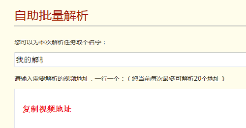 硕鼠FLV视频下载器