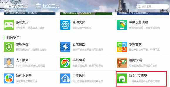 360安全卫士xp版