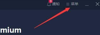 如何设置AvastFreeAntivirus启用Avast声音