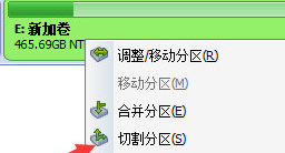分区助手专业版