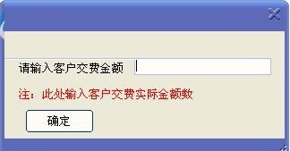 海润洗浴收银软件 3.0 绿色版