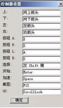 gba模拟器游戏截图