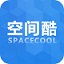 空间酷