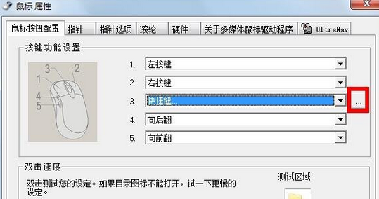 通用鼠标宏驱动 v1.0官方版