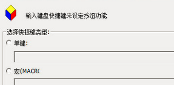 通用鼠标宏驱动 v1.0官方版