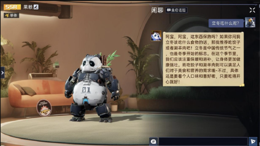 星球:重启