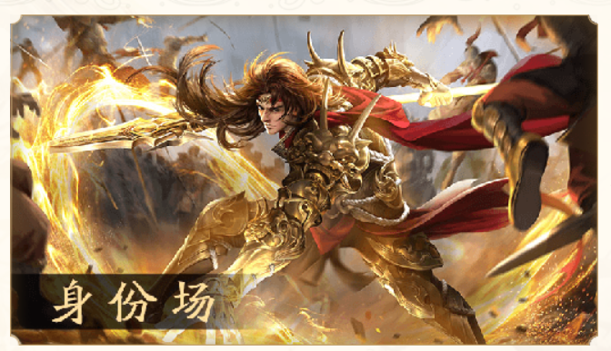 三国杀