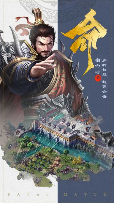 三国兵临天下