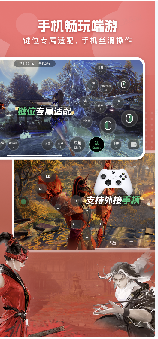 网易云游戏