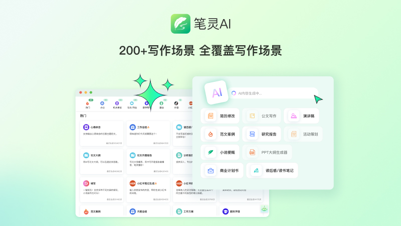 笔灵logo.png
