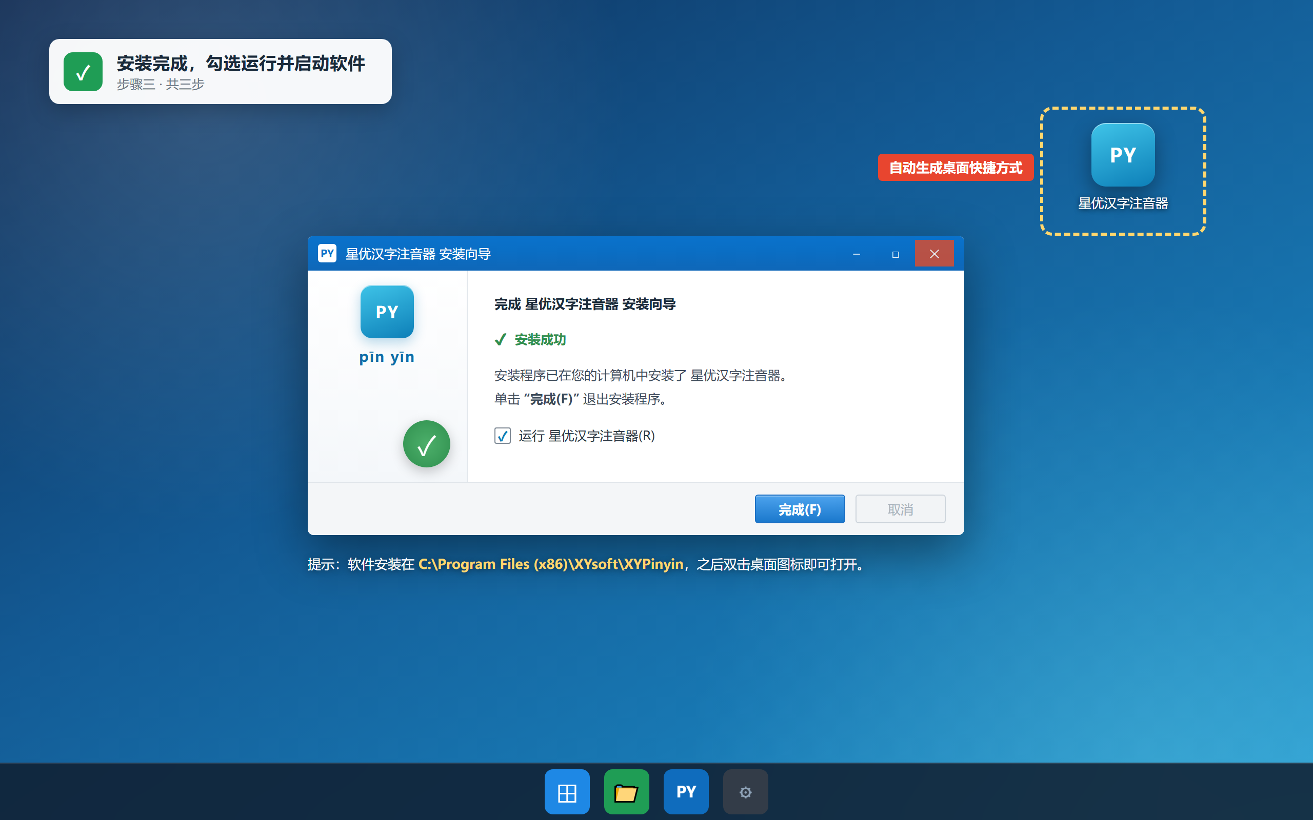 pinyin1.png