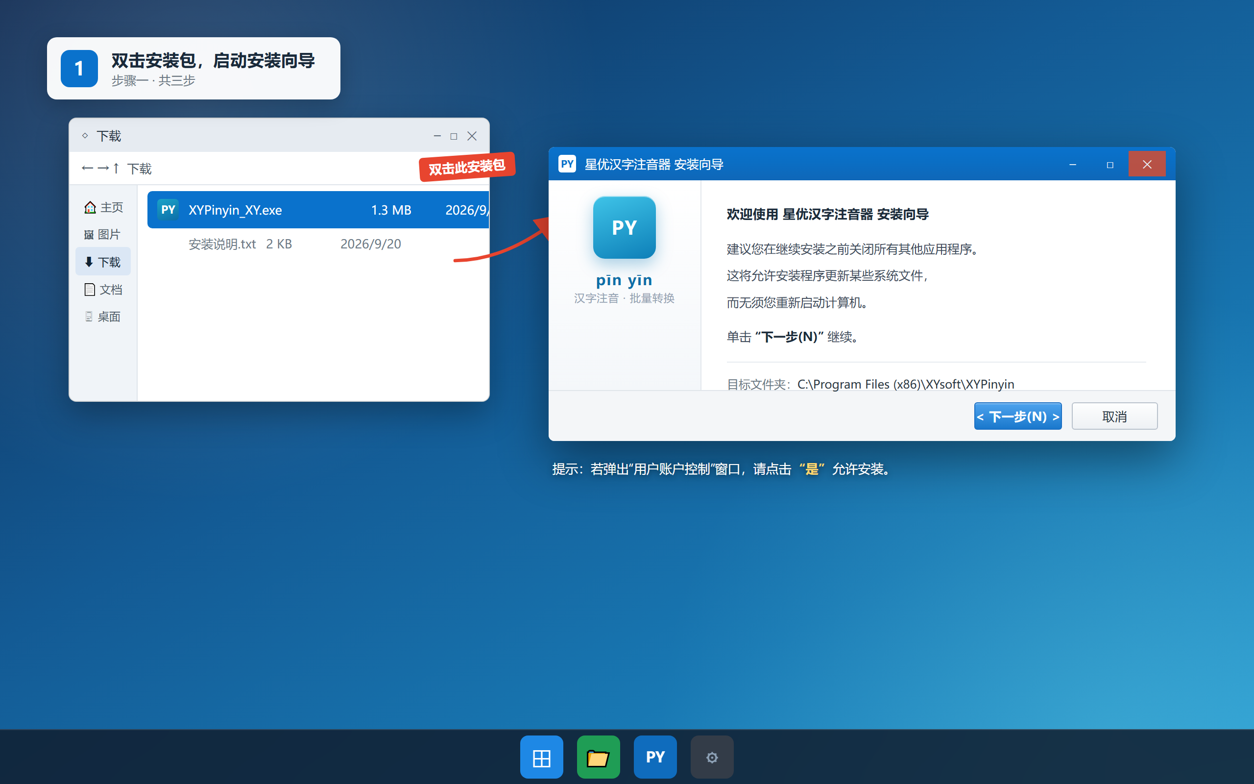 pinyin1.png