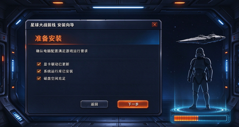 易达板材面积计件工资管理软件-安装步骤1.png