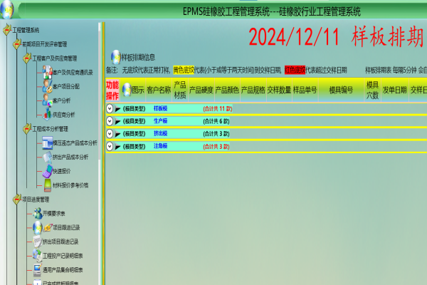 EPMS硅橡胶工程管理系统-安装步骤1.png