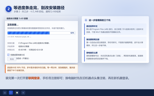 给排水计算器-主界面.png