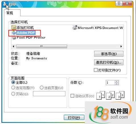 Adobe PDF虚拟打印机
