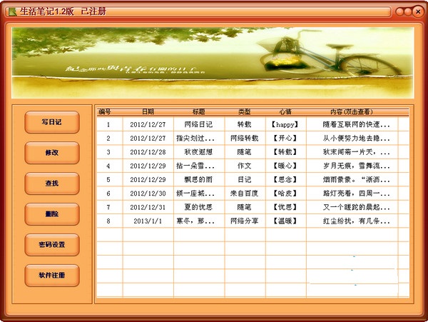星宇免费记账软件