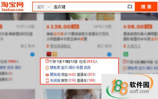 慧电商新一代淘宝数据分析工具