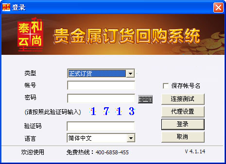 泰和至尚贵金属订货回购系统