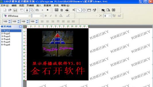 LEDEasyShow(LED电子显示屏设计软件)