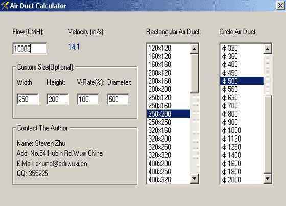 风速计算小工具