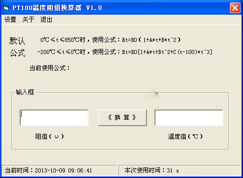 PT100温度阻值换算器