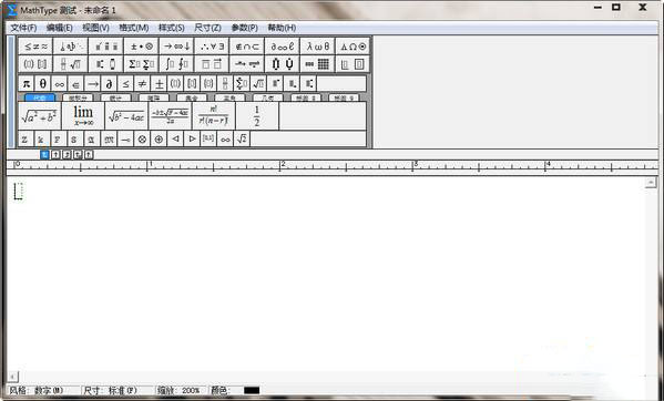 数学符号编辑器
