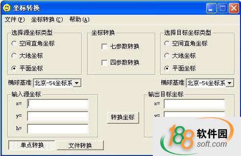 coord坐标转换软件