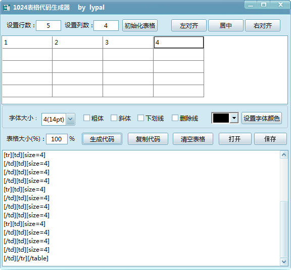 1024表格代码生成器