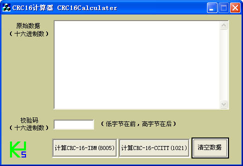 crc16计算器
