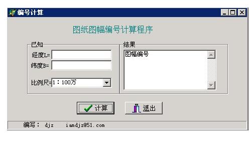 图纸图幅编号计算程序