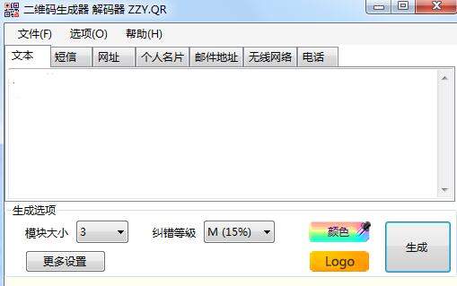二维码生成解译器